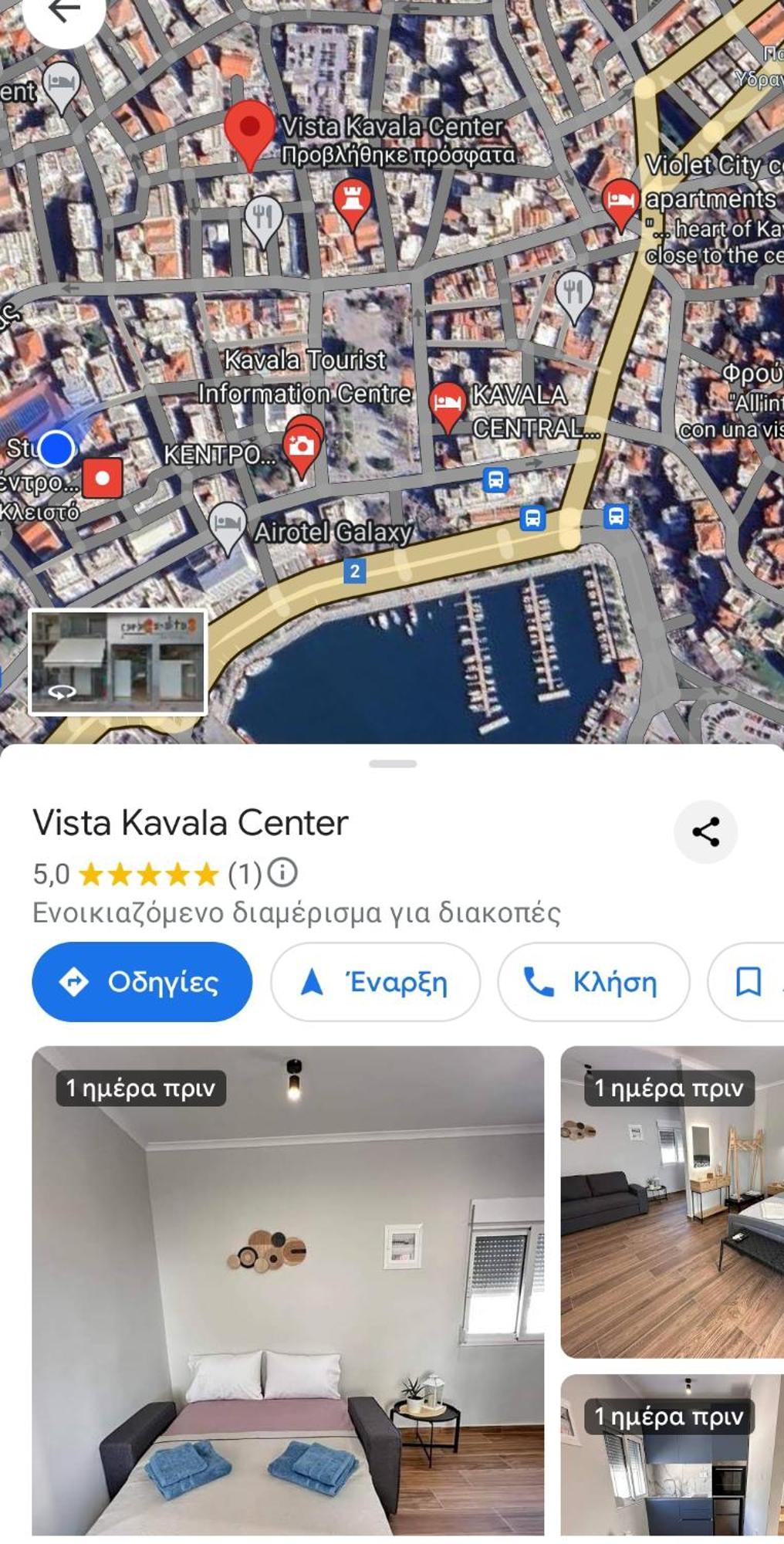 Vista Kavala Center公寓 外观 照片